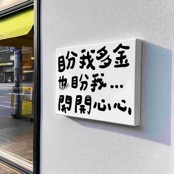 还没想好