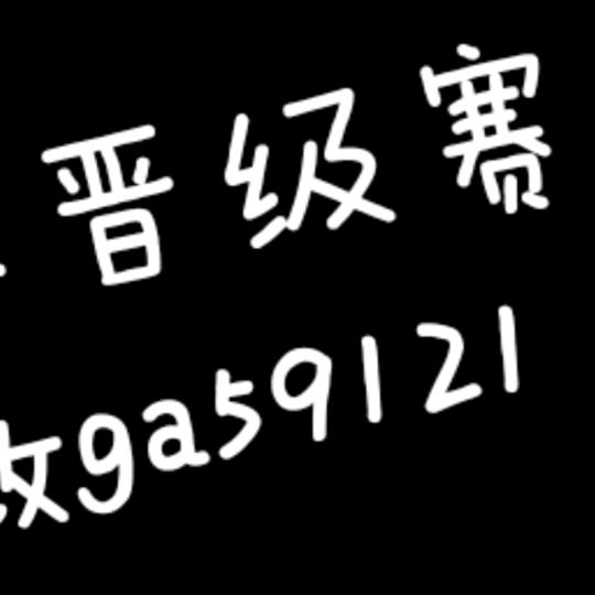 来啦来啦来啦