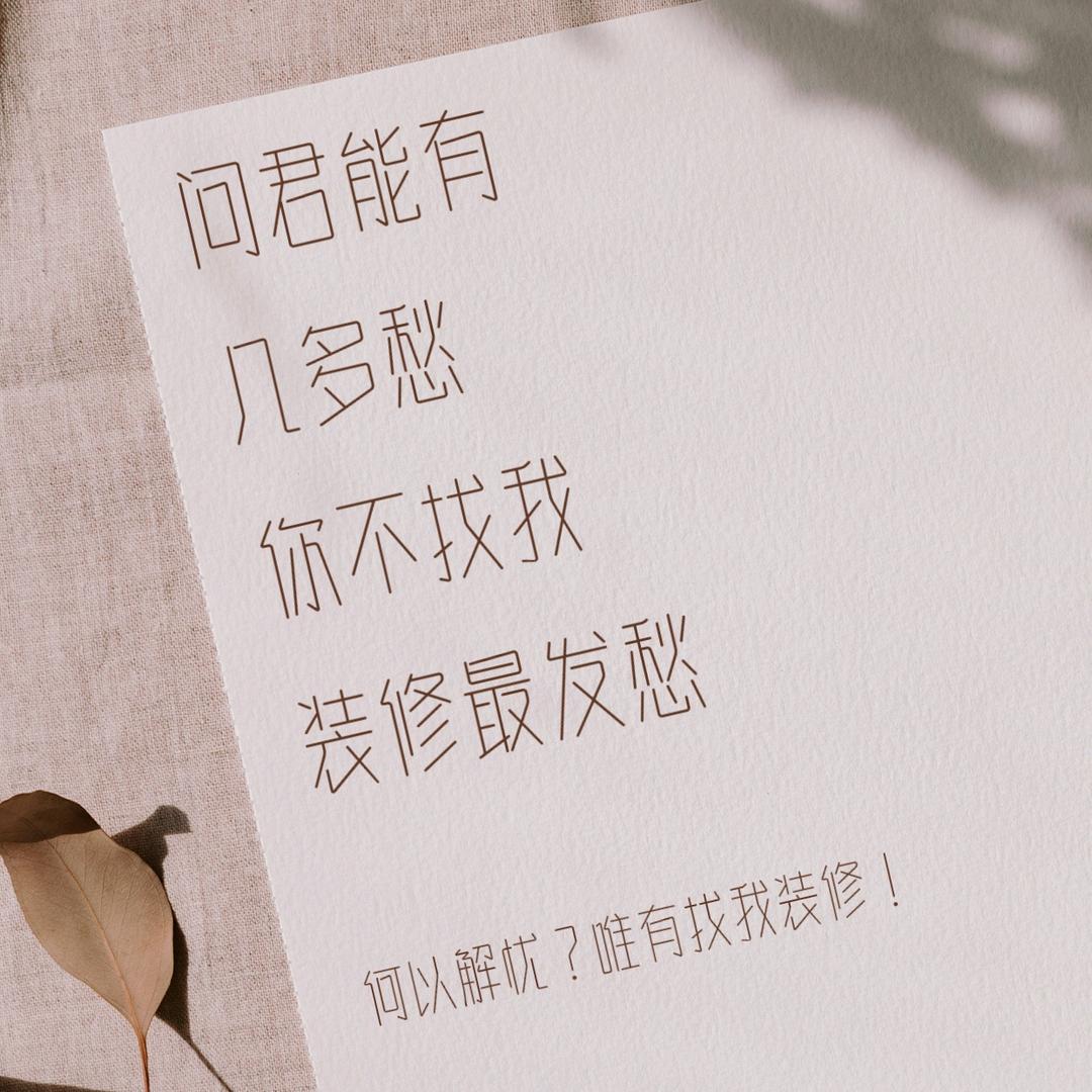 @然后