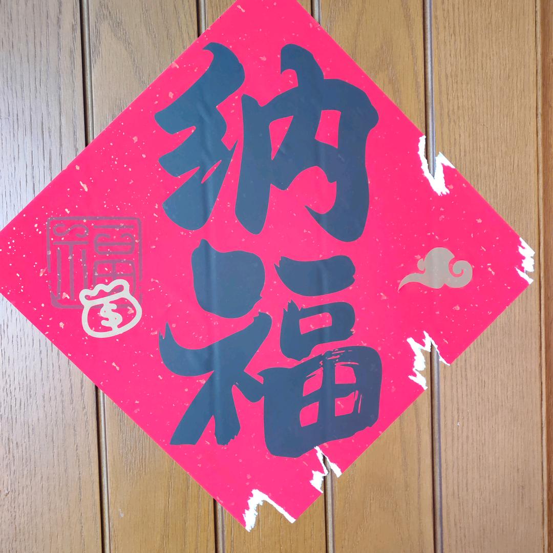 幸福