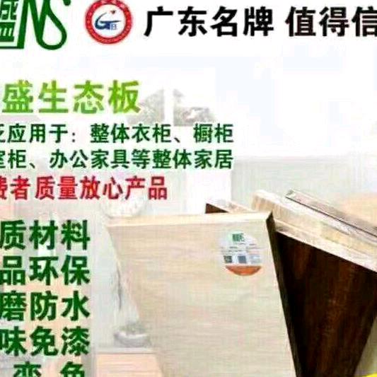 贺州市铺门《南盛》装饰材料工程~陈开堤