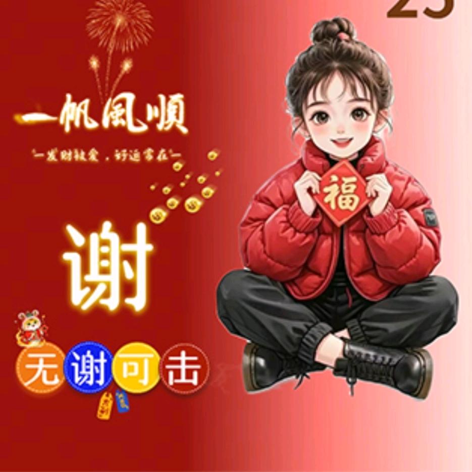 ꦿ҉好ᨶ႒ᩚ运ᥫᩣ໌加满ღ✌︎' ✪