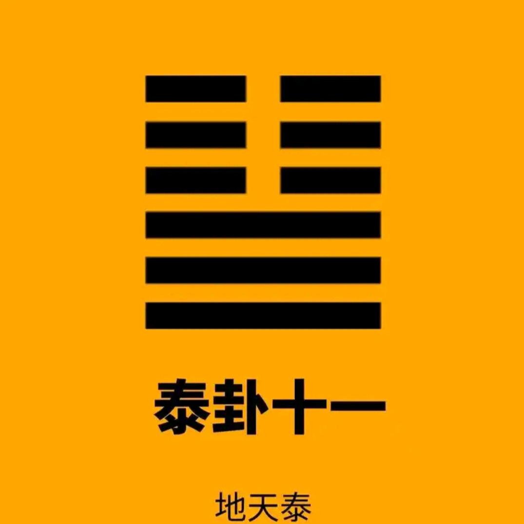 万事成泰头像