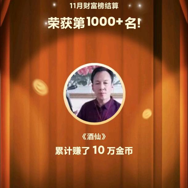 秦之声《酒仙》