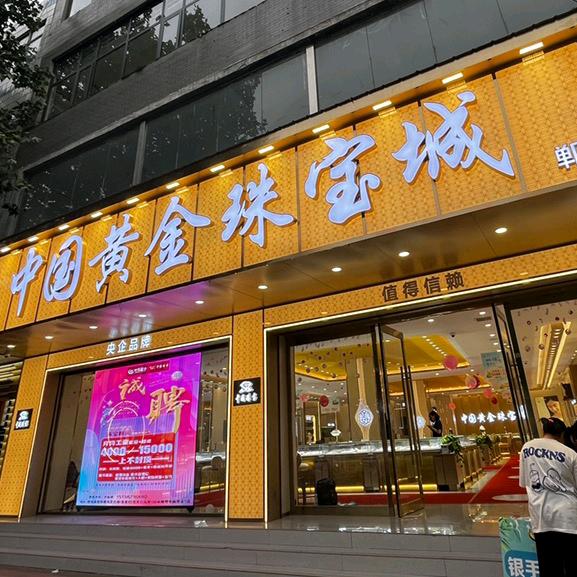 郸城老高灯中国黄金七店