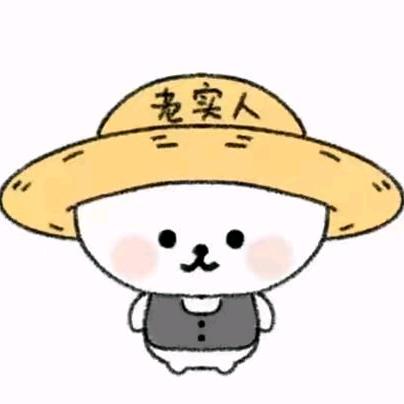 那我就宅一辈子💬