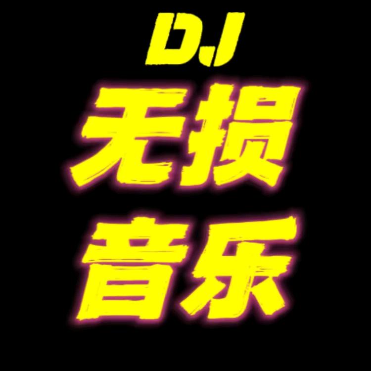 经典音乐