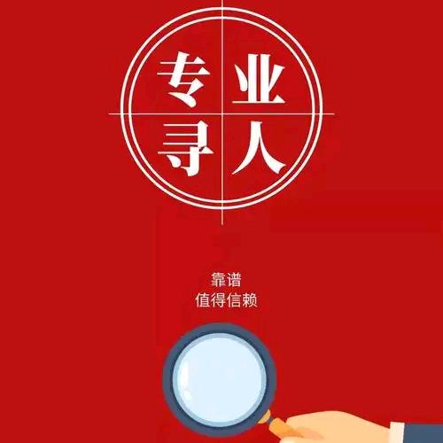 寻人寻亲 让爱回家