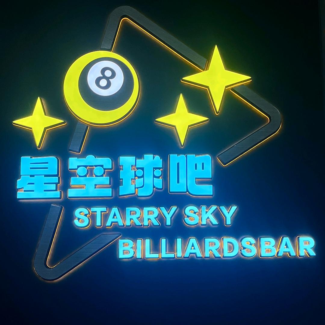 星空球吧官方号