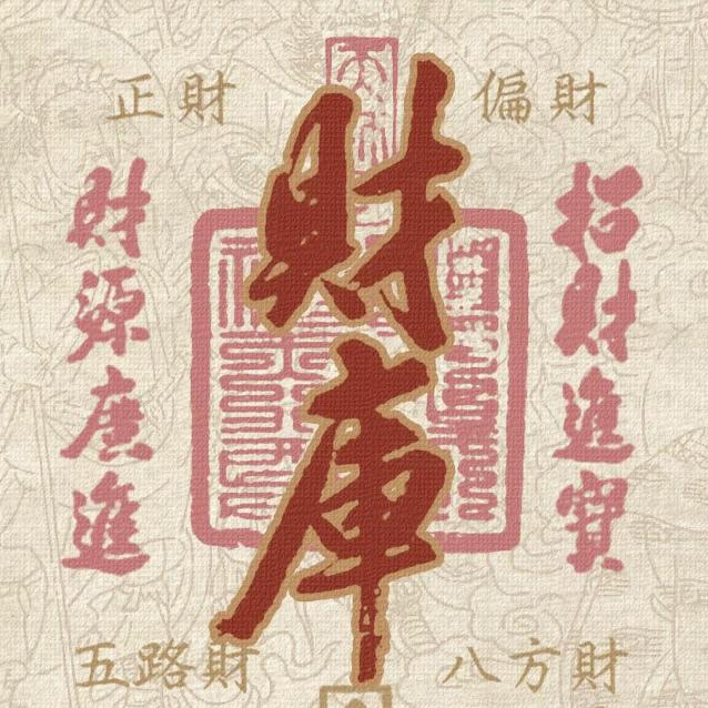 竹子