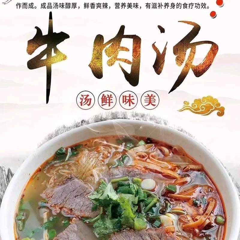 倔老头巜淮南牛肉汤》