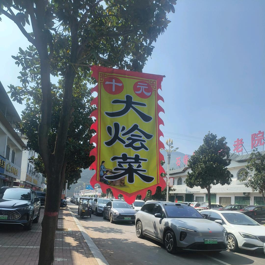 龙山饭店