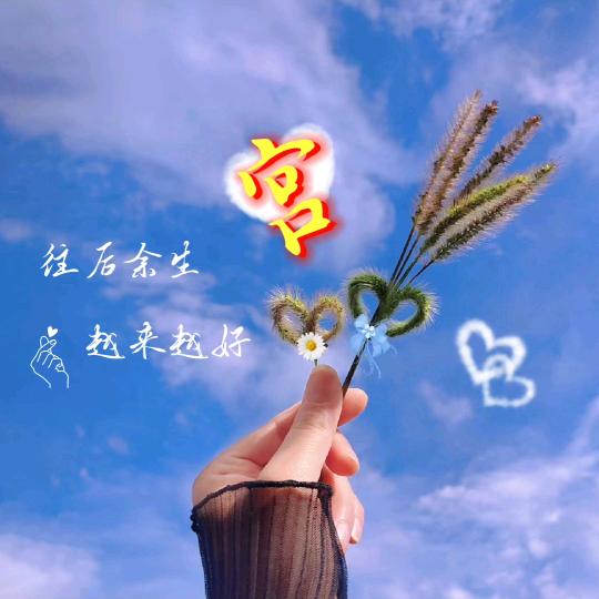 妞子