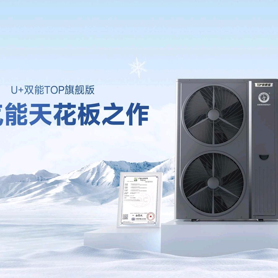 专业按装空气能