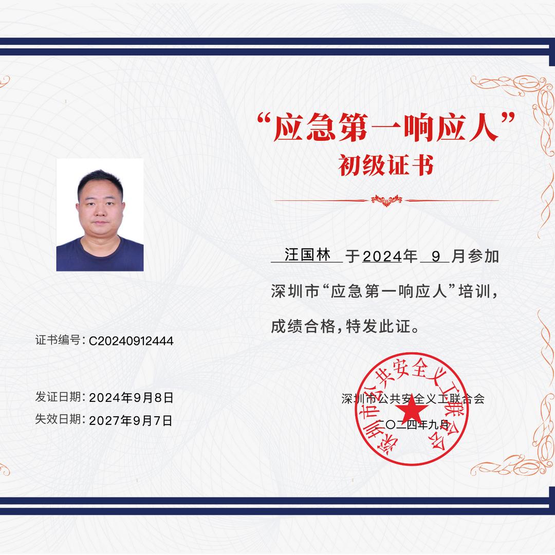 汪记曾经汪记你