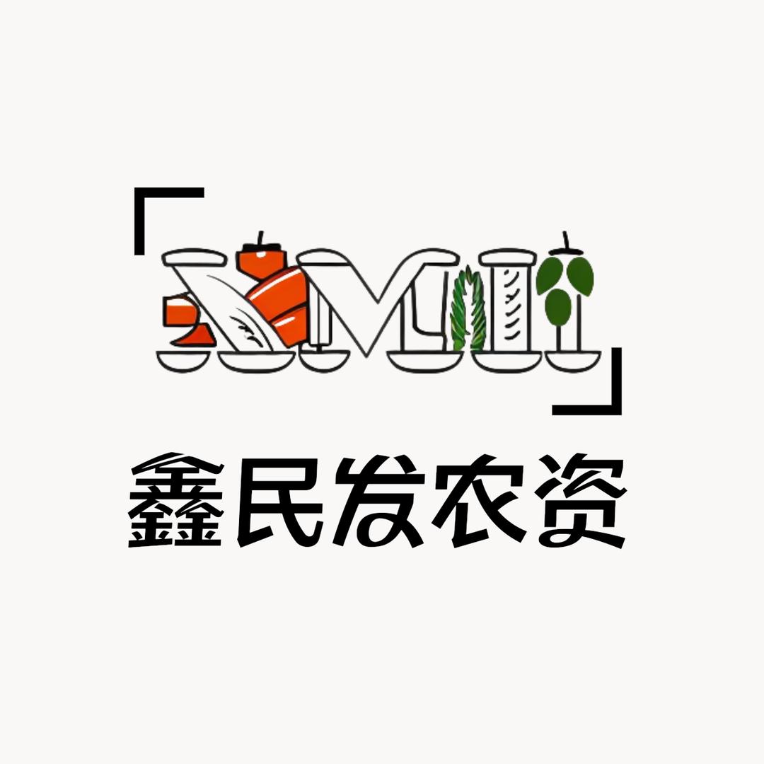 鑫民发农资批发厂家