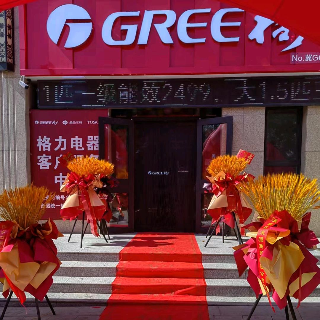 张家口经开区格力店孙姐