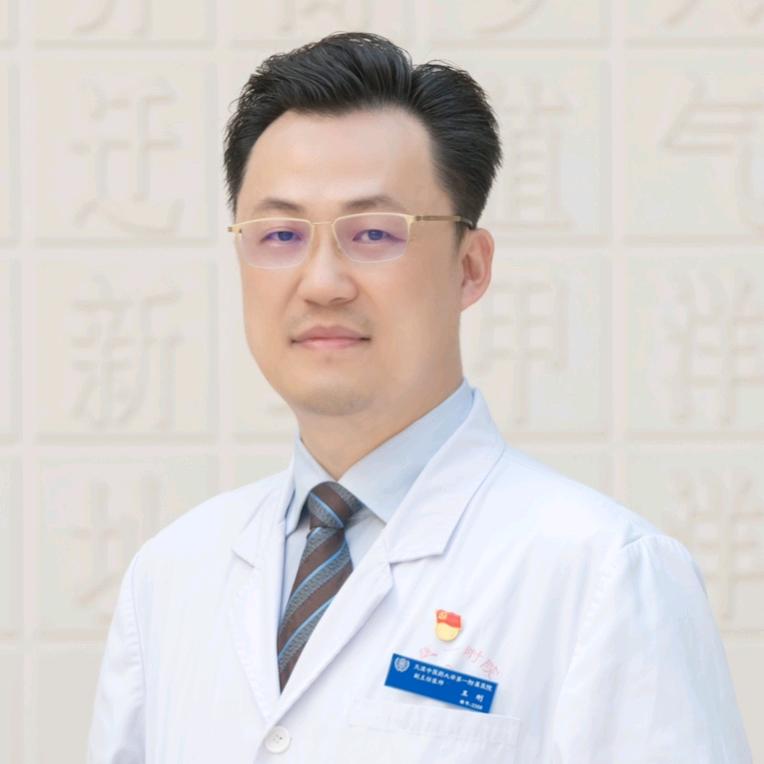 疮疡血管外科王刚主任