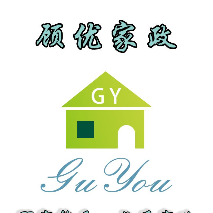 臻享到家·顾优家政东营市