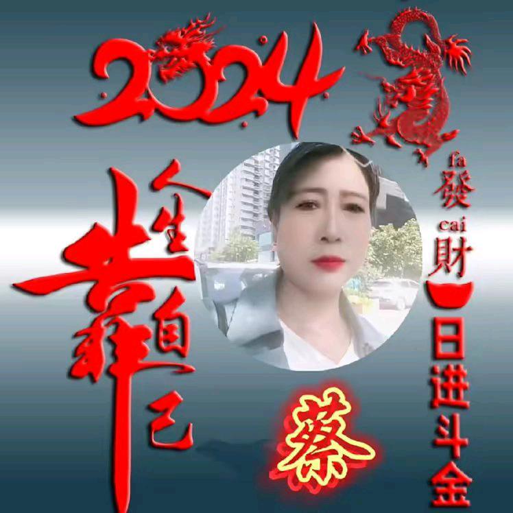 凤来仪