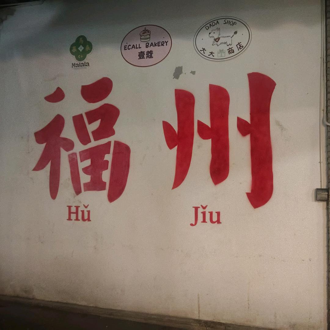 🌈哎呦🙊酷（裤）