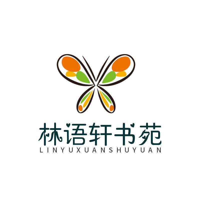 林语轩书苑