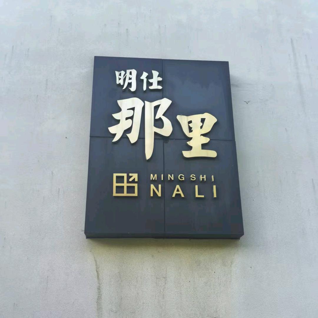 北京人