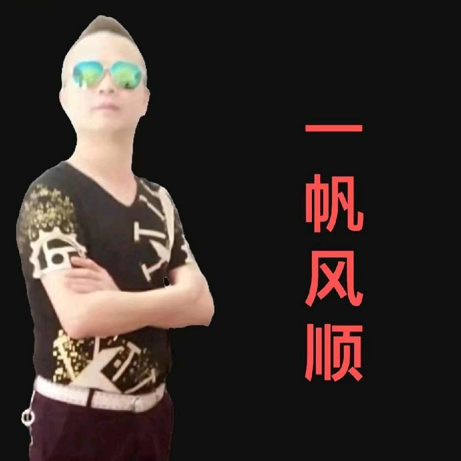 啊胜