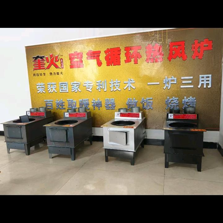 奎火热风循环取暖炉