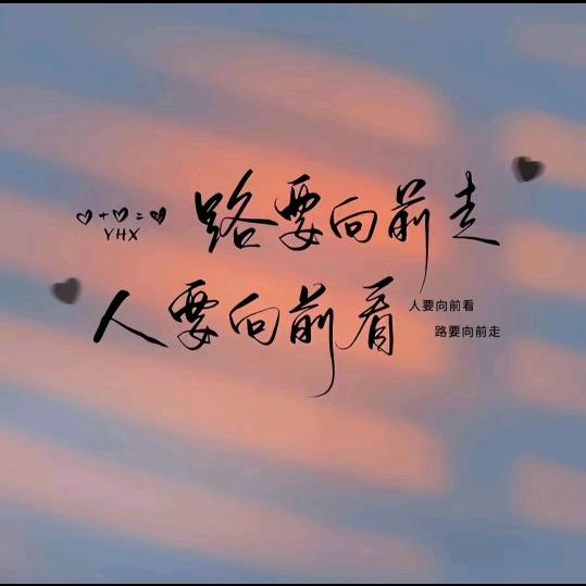 往事随风