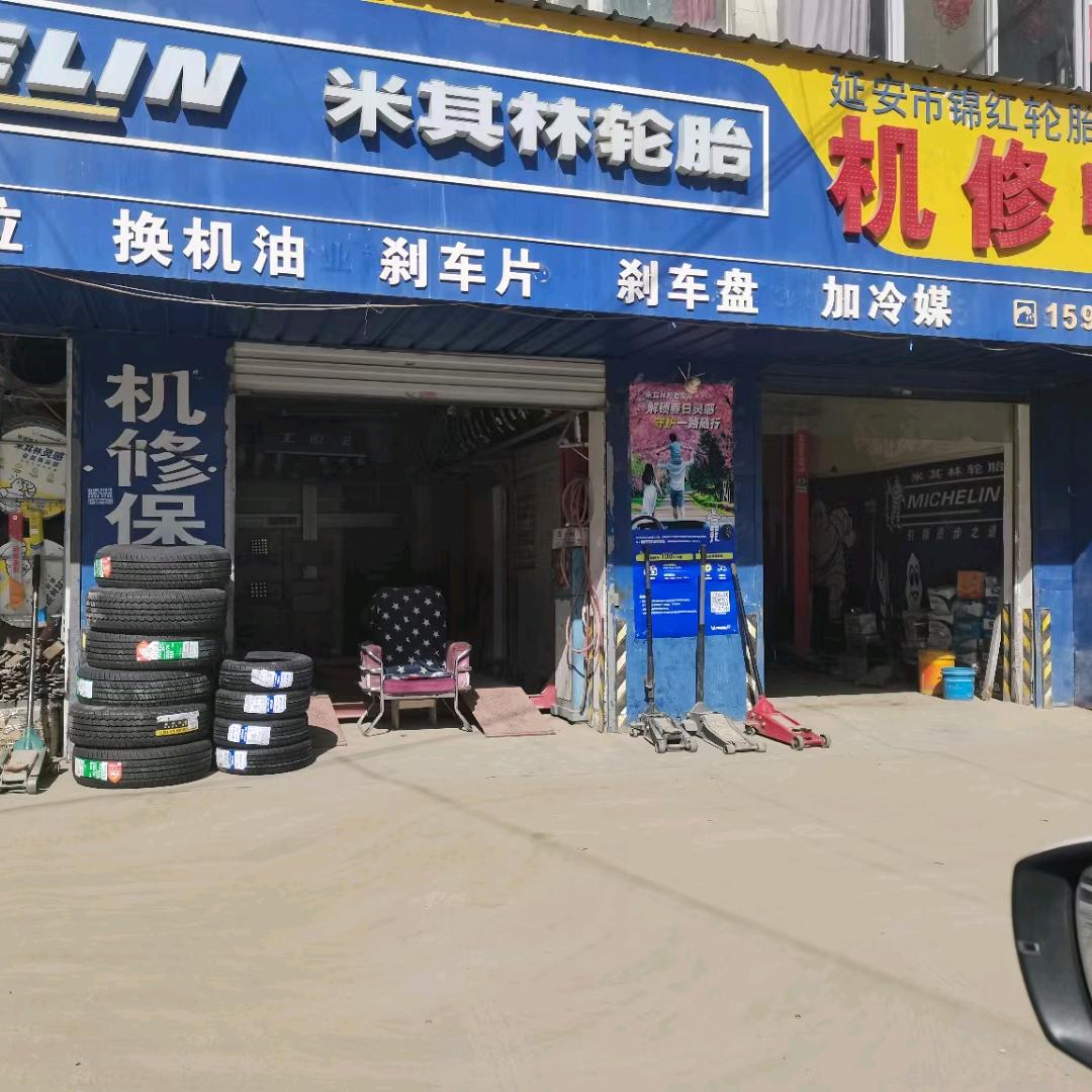 延安米其林轮胎