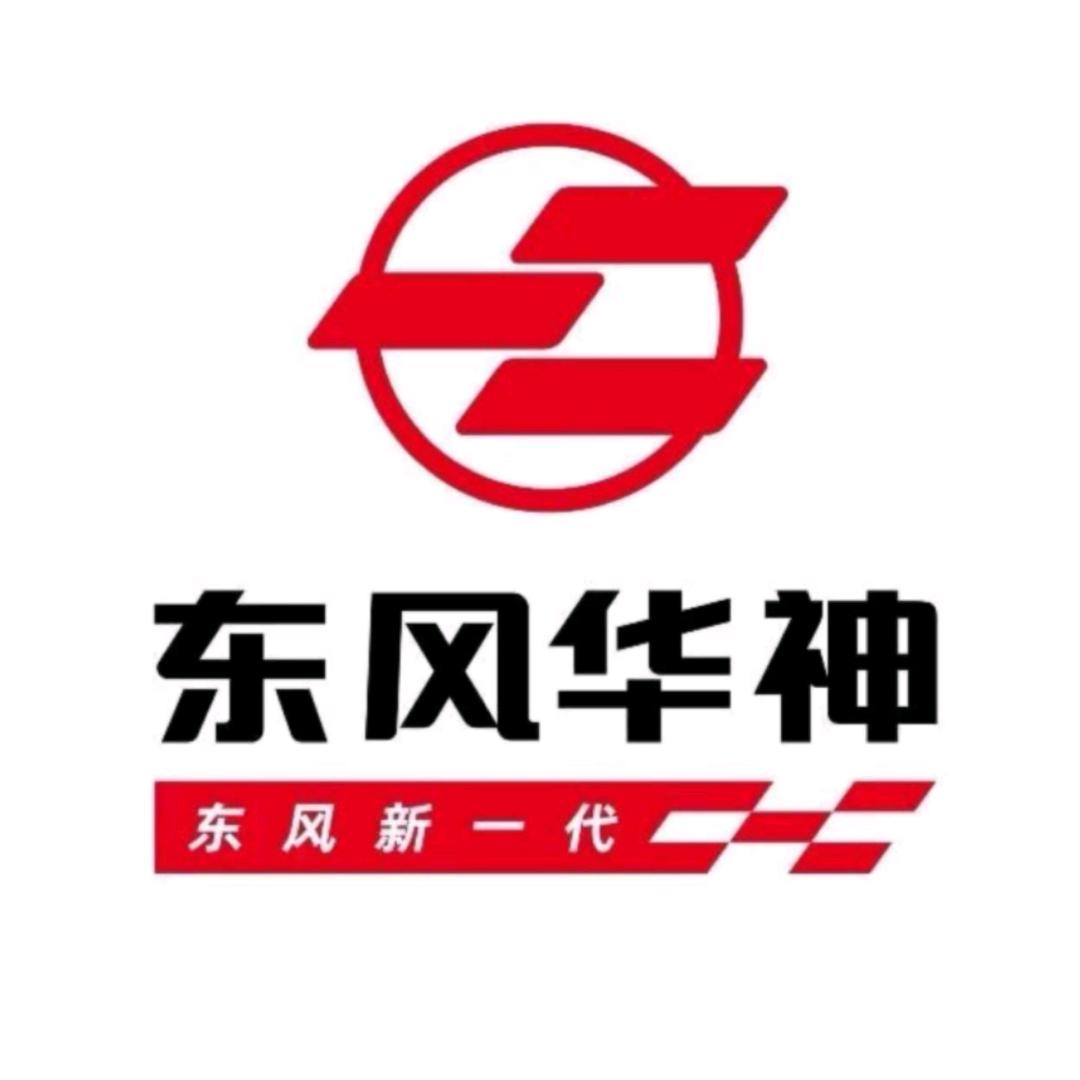 东风华神交付中心