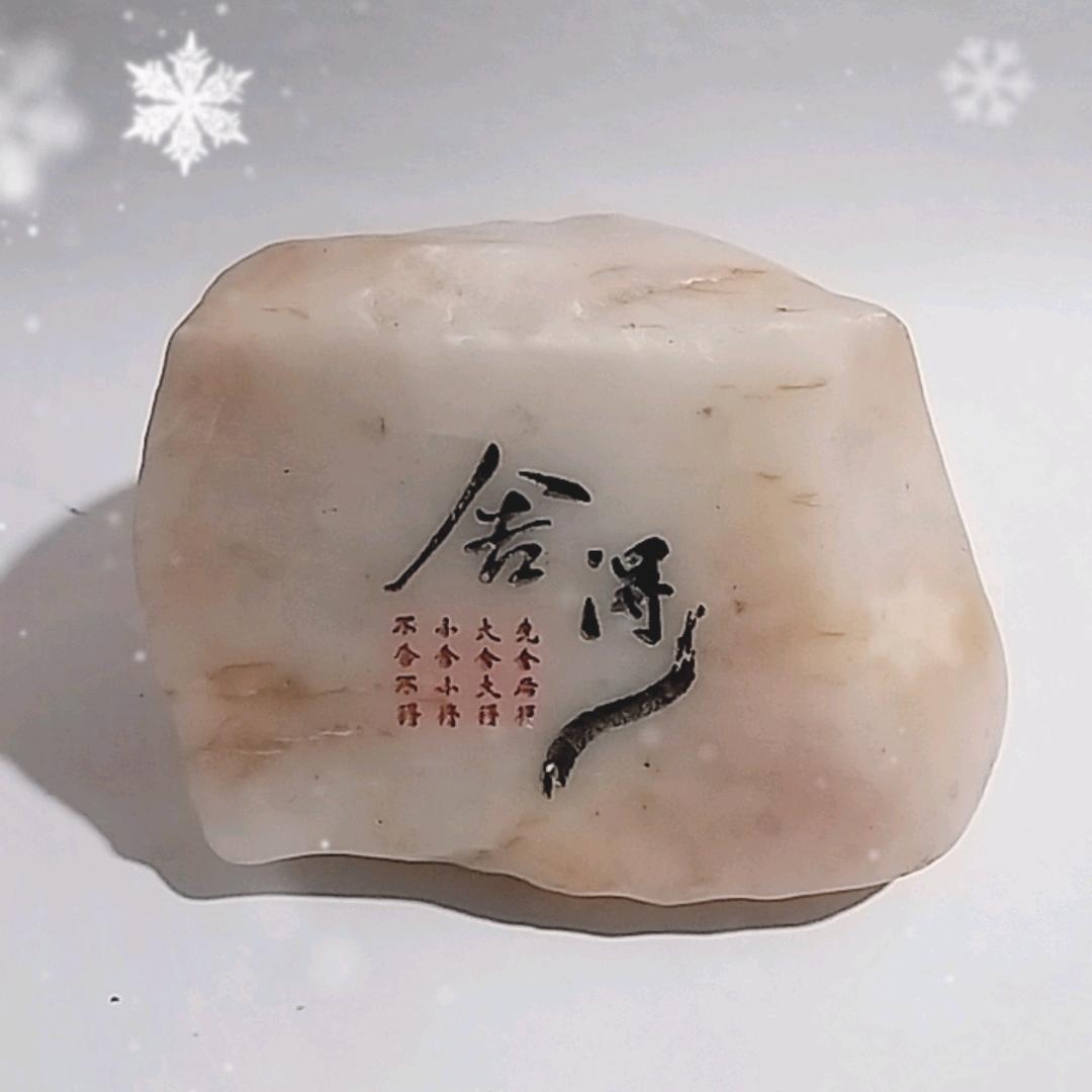 玉福临门