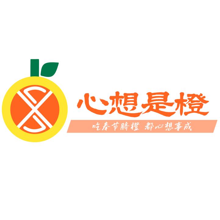 心想是橙mini