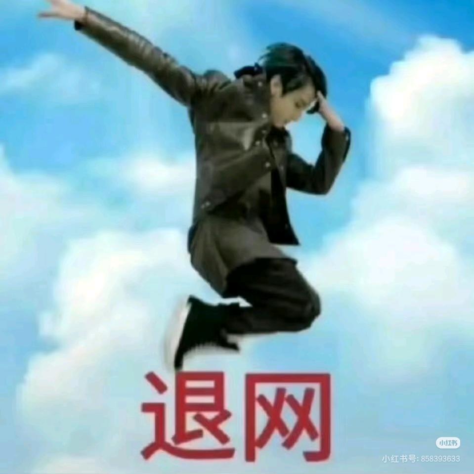 米饭法了米知道吗