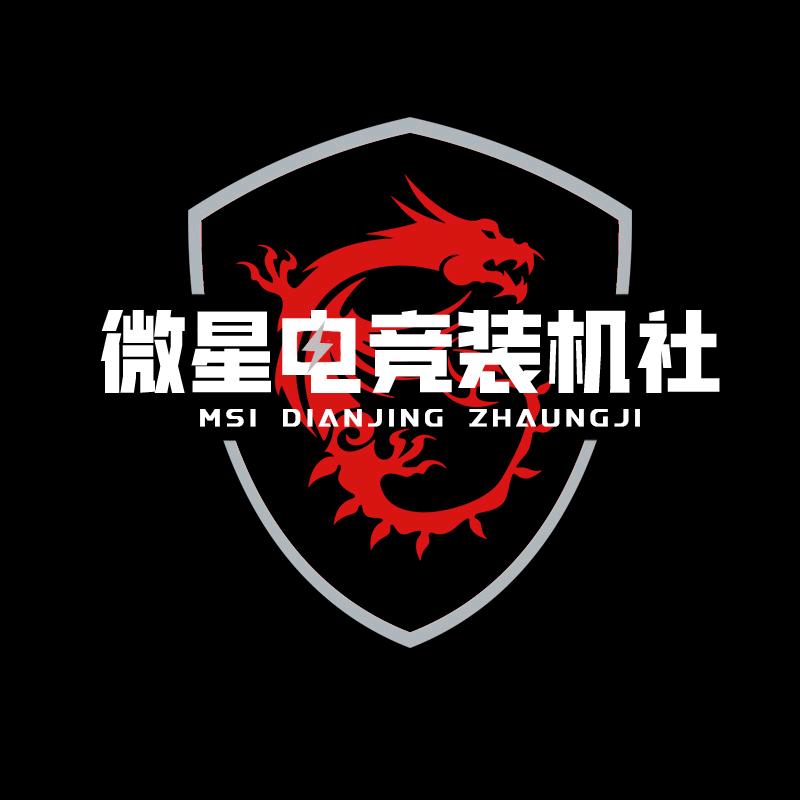 微星电竞装机社