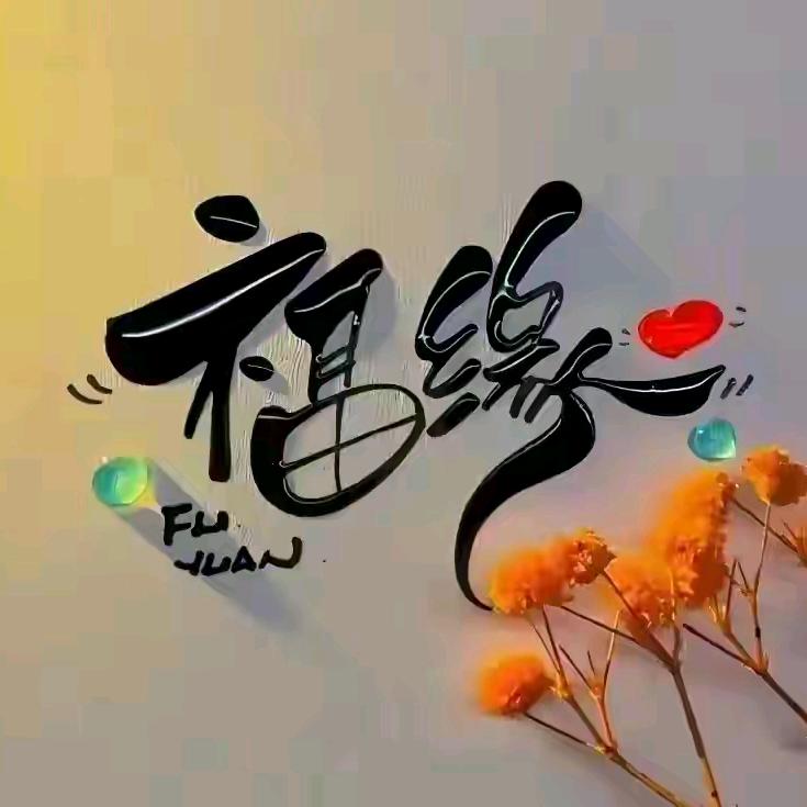 聆聽關於你的呼吸