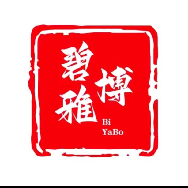 碧雅博