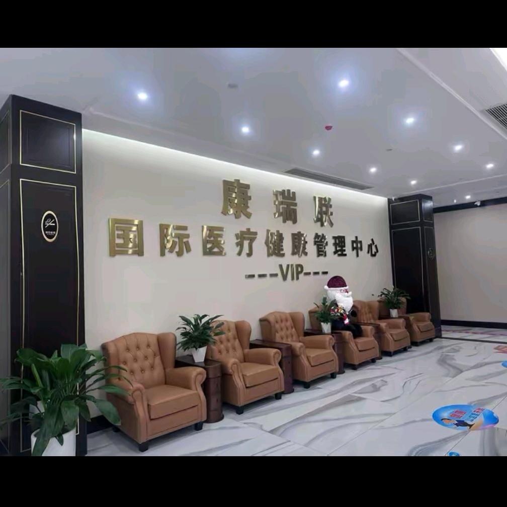 郎溪康瑞联美小护