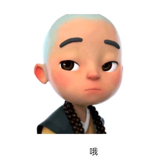 等你