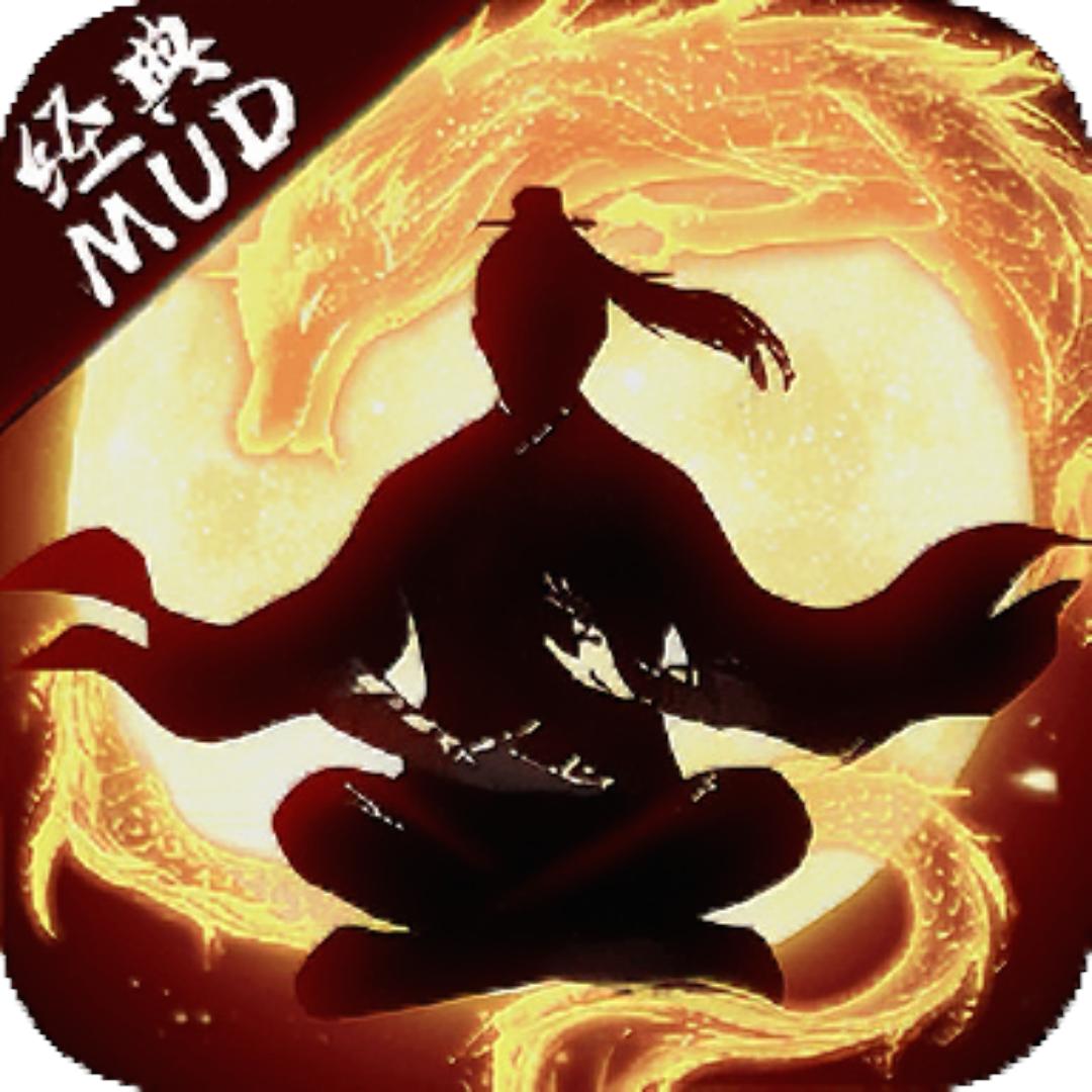 mud文字传奇-迮俊