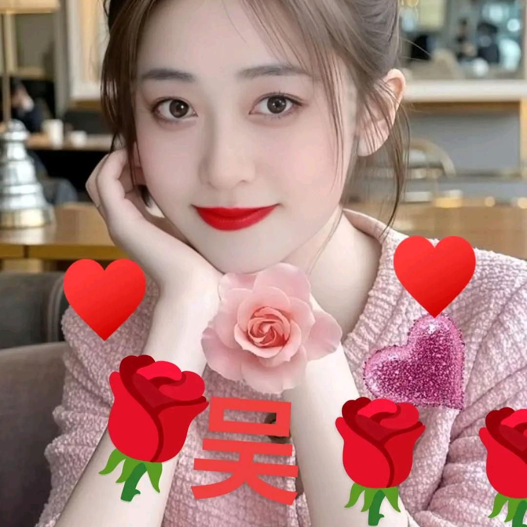 🌹🌹吴荣🌹🌹农村人天天开心♥️♥