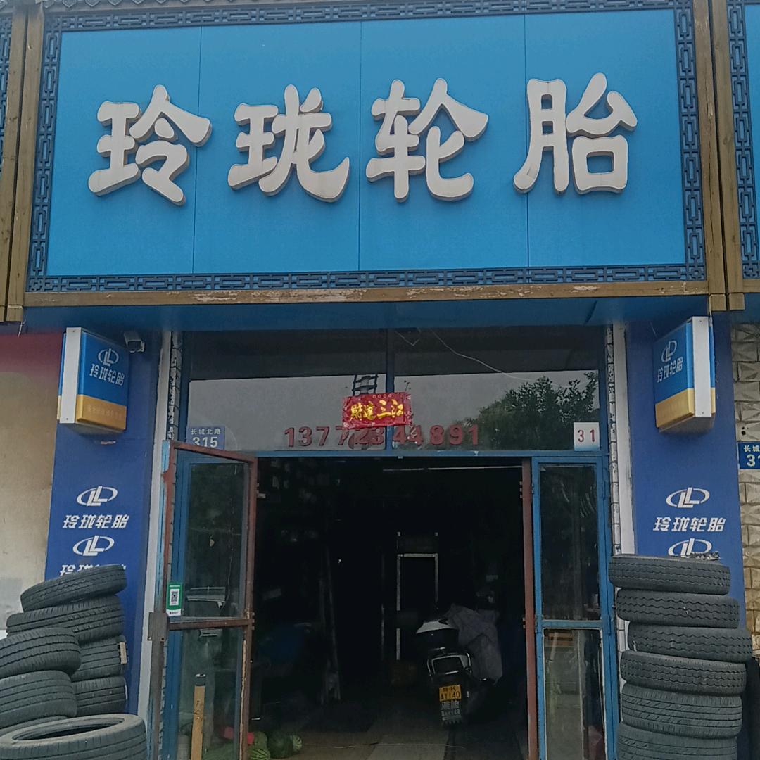 流动补胎各种轮胎