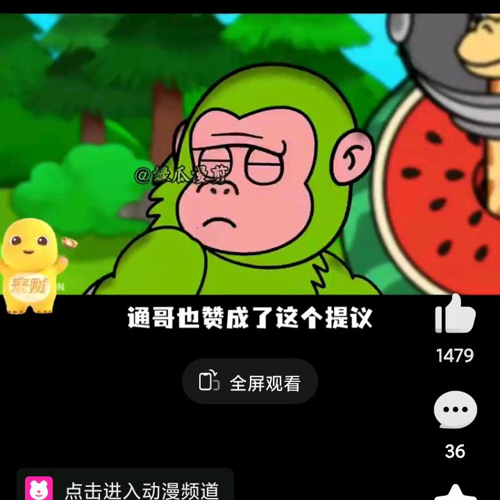 飞哥传书