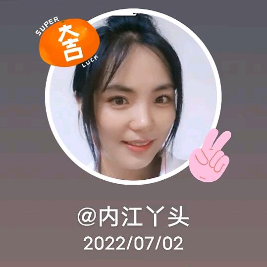 内江丫头  （李姑娘不钓鱼）