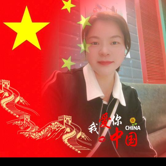 珍惜