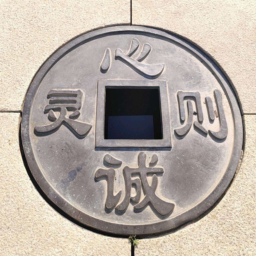 銳行山水