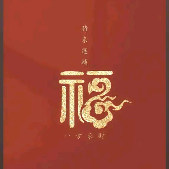 赢利🐾ꦿ笑敬过往 ᭄ღ