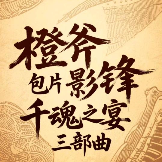 魔兽小来福小号🌈