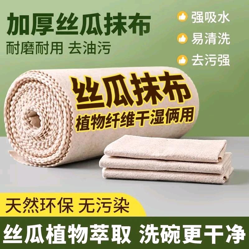 荟梦丝瓜抹布源头工厂